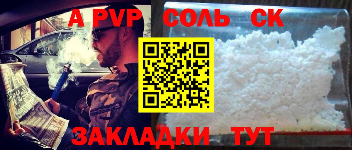 A PVP кристаллы Ковров