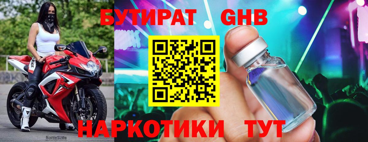 Ковров  Бутират  Вход с VPN  Бутират буратино 