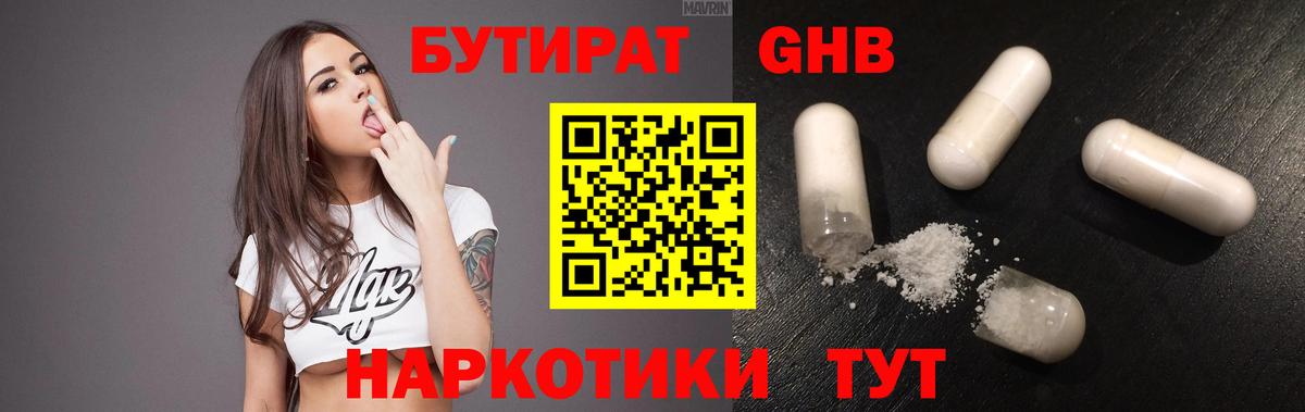 БУТИРАТ BDO 33% Ковров