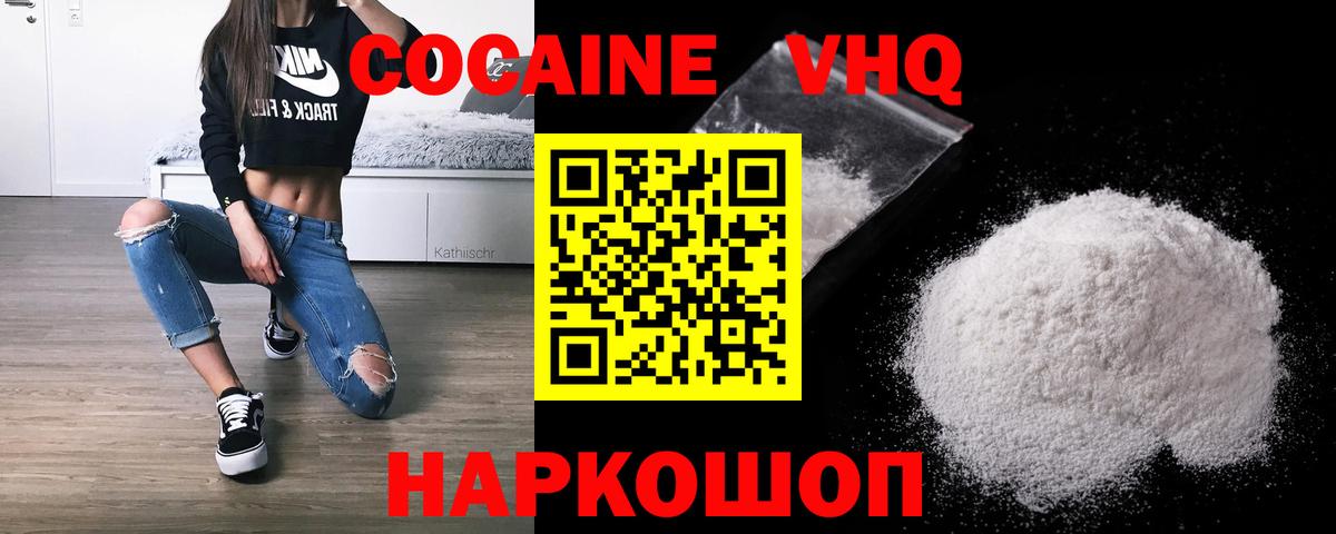 КОКАИН Боливия  COCAIN  Ковров  Cocaine Fish Scale  Вход с VPN 