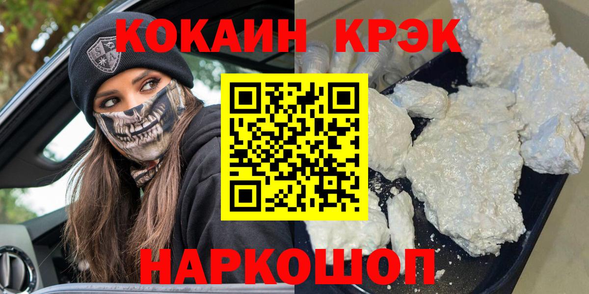 Cocaine VHQ Ковров