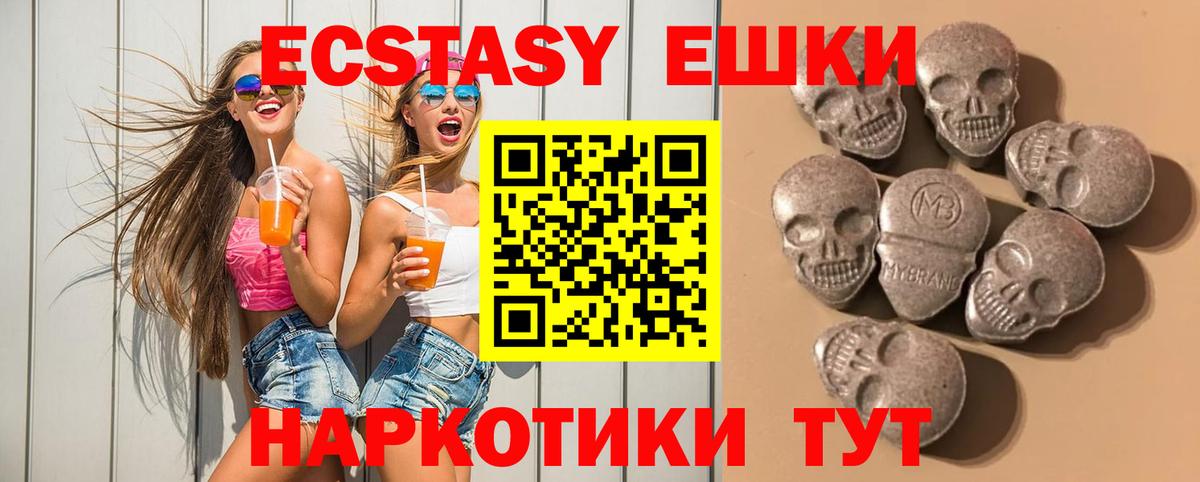 Ecstasy  ЭКСТАЗИ 99%  Ковров  Вход с VPN  ЭКСТАЗИ Philipp Plein 