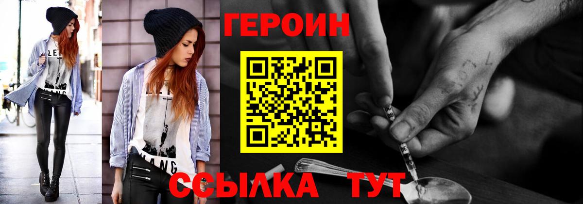 ГЕРОИН  Героин хмурый  Вход с VPN  Ковров 