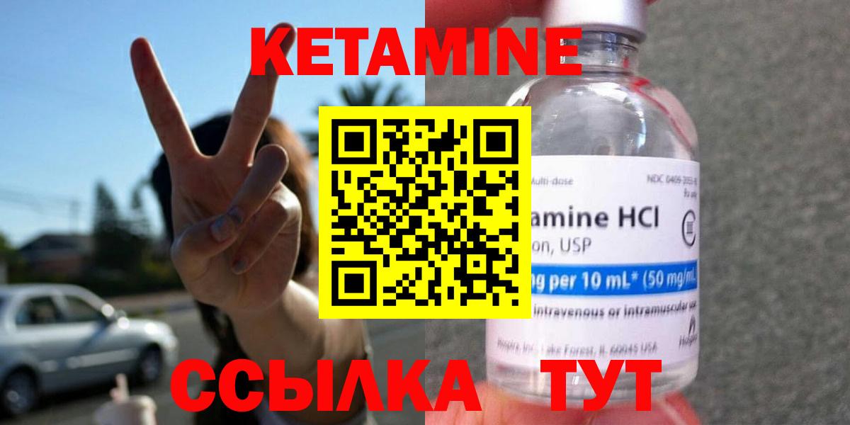 Ковров  Кетамин ketamine  Вход с VPN 