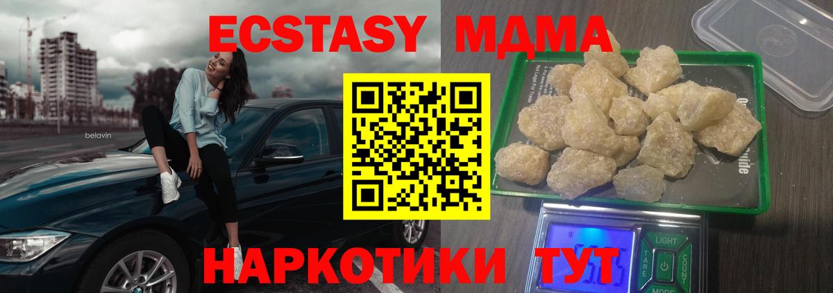 Ковров  МДМА  Вход с VPN  MDMA Molly  MDMA VHQ 