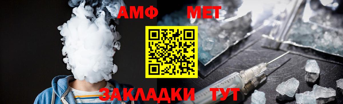 МЕТАМФЕТАМИН винт Ковров