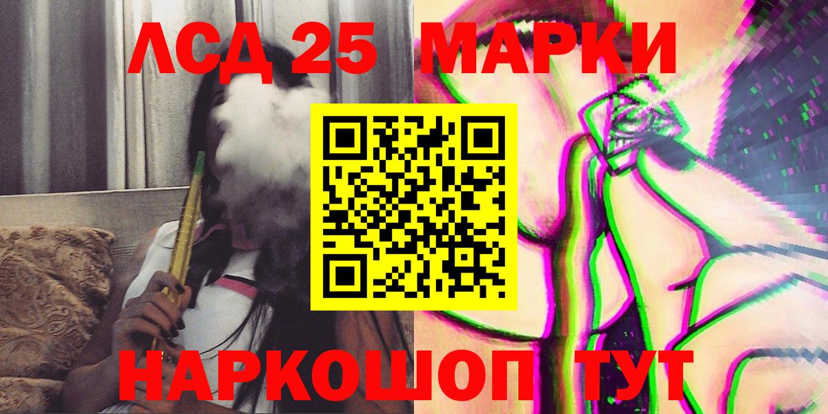 Марки NBOMe 1,5мг Ковров