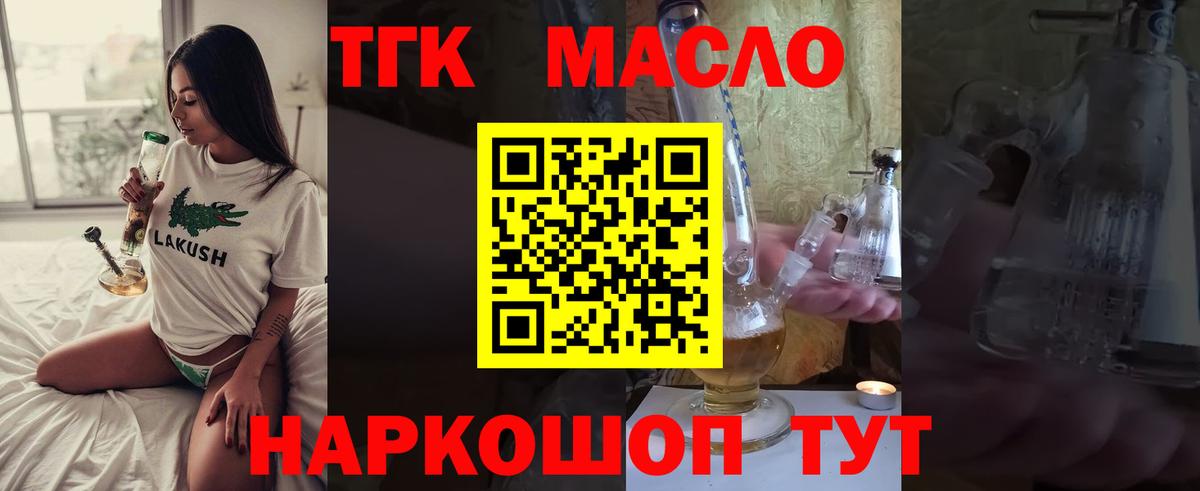 Ковров  Дистиллят ТГК концентрат  Вход с VPN  ТГК жижа 
