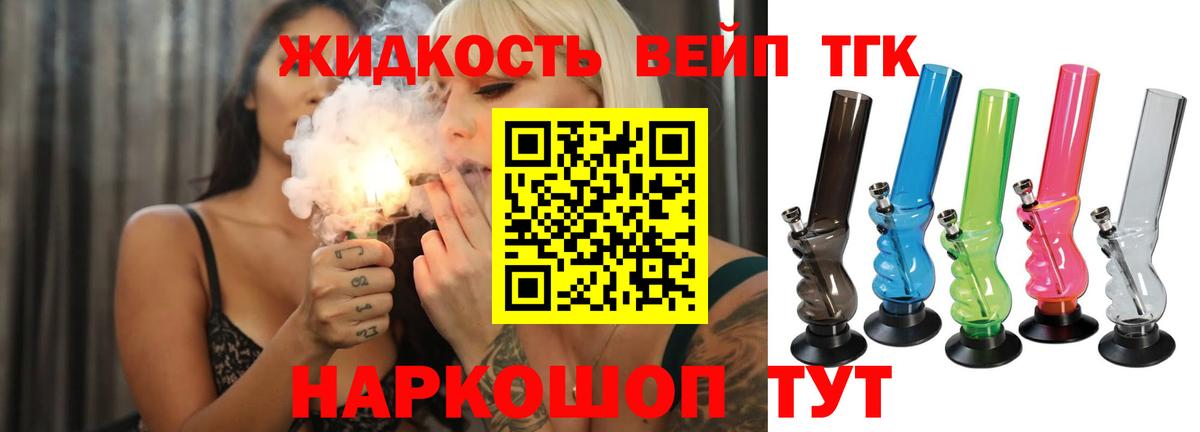 Дистиллят ТГК гашишное масло Ковров